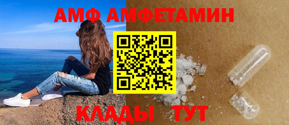 АМФЕТАМИН Premium Губкин