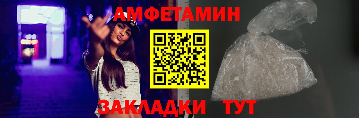 АМФ  АМФЕТАМИН VHQ  Амфетамин  Губкин  Вход с VPN 