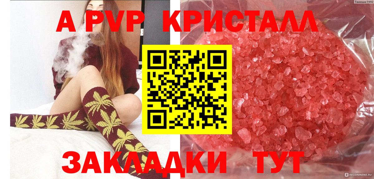 Альфа ПВП Соль  Вход с VPN  Губкин  Alpha-PVP  закладка  Alfa_PVP Crystall  Alpha PVP VHQ 