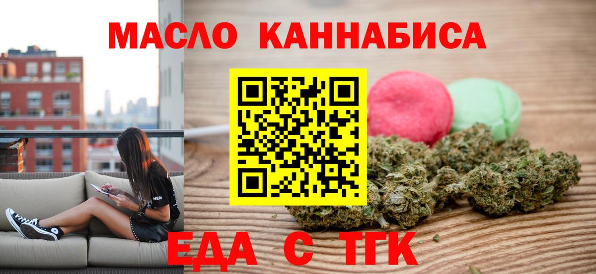 Canna-Cookies марихуана  Вход с VPN  Губкин 