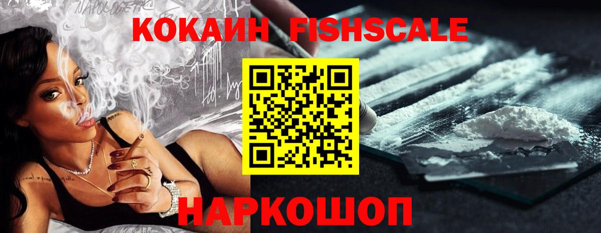 Кокаин VHQ Губкин