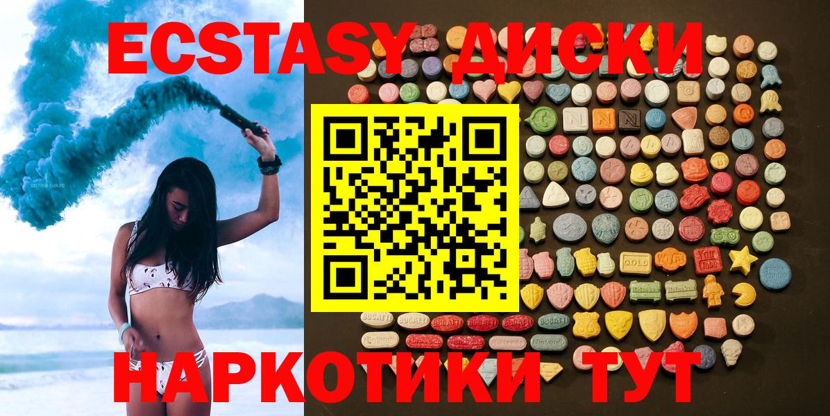 Губкин  Ecstasy  Экстази 99%  Вход с VPN  Ecstasy XTC 