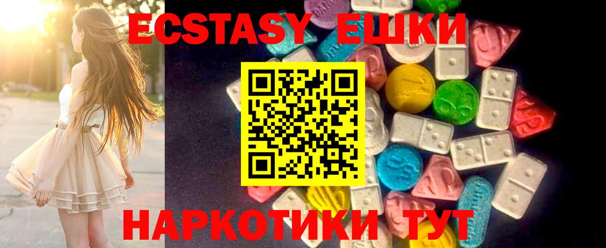 ЭКСТАЗИ 280 MDMA Губкин