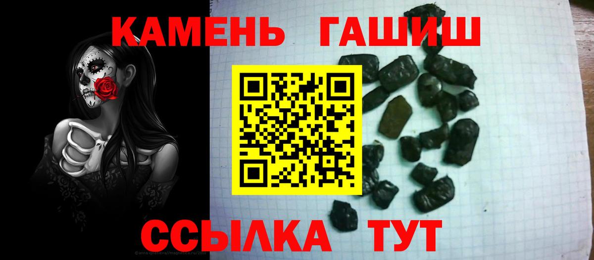 ГАШИШ гашик Губкин