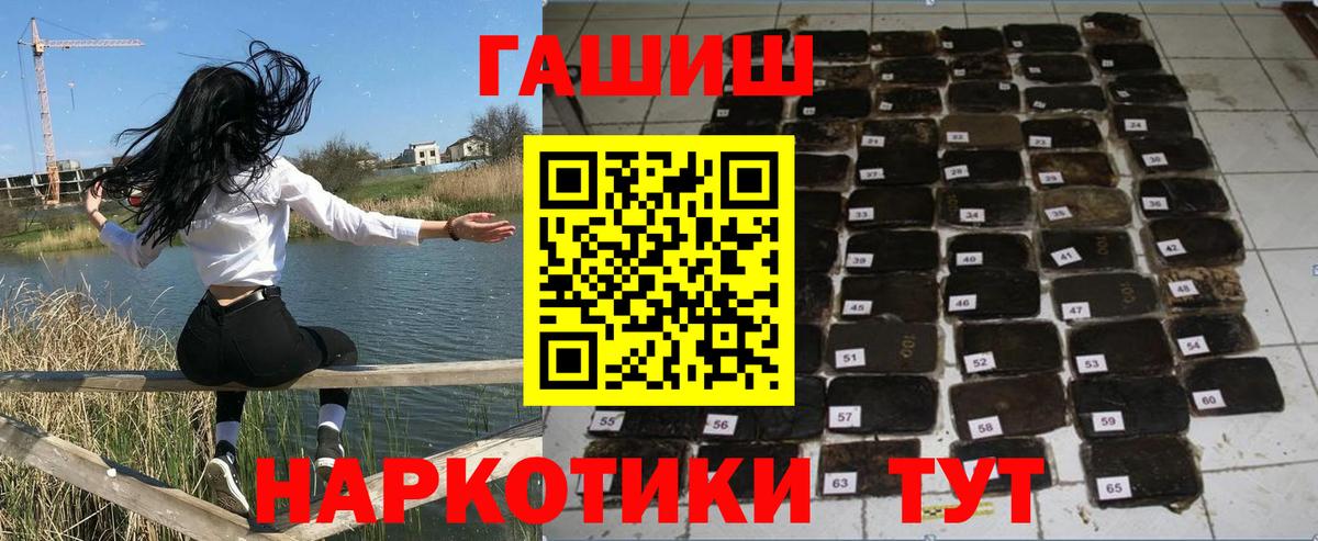 Губкин  Гашиш индика сатива  Гашиш  ГАШ ice o lator  Вход с VPN 