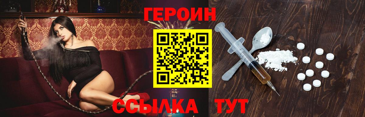 Героин белый Губкин