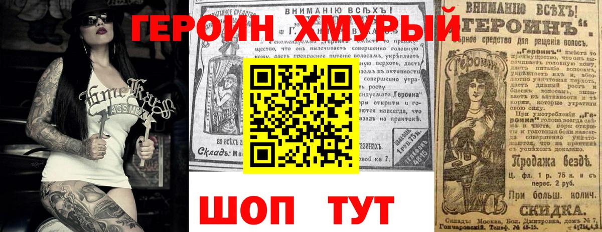 Губкин  Героин герыч  Вход с VPN 