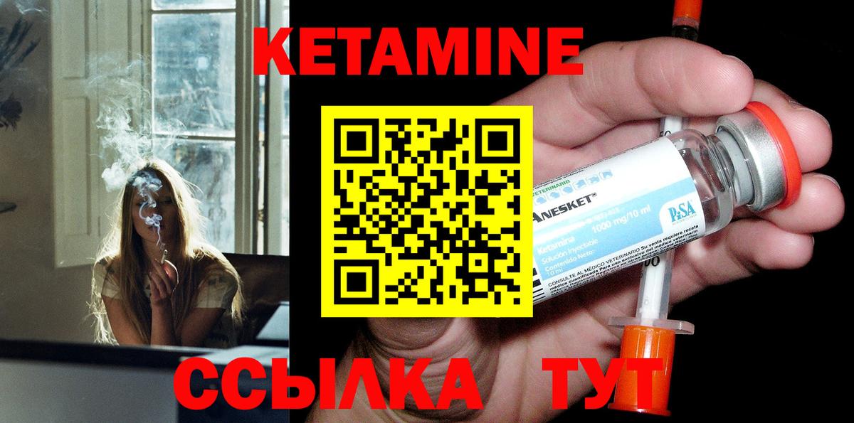Кетамин ketamine Губкин