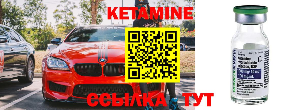 Кетамин VHQ  Вход с VPN  Губкин  КЕТАМИН VHQ 