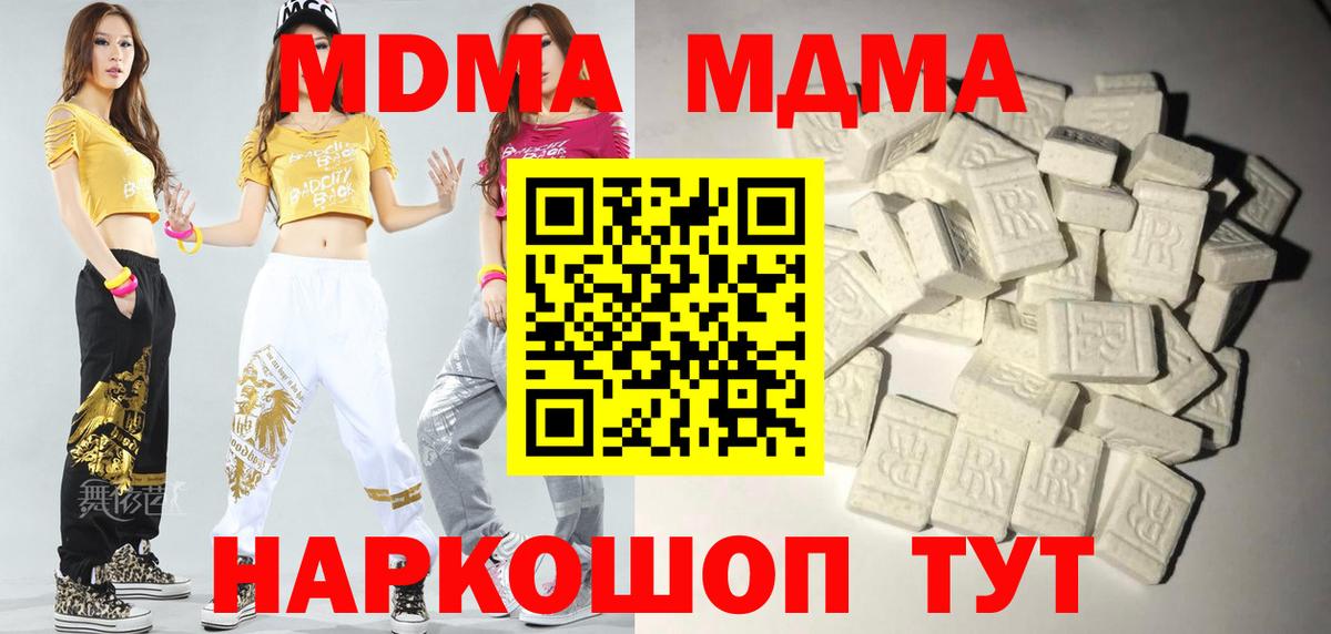 MDMA crystal Губкин