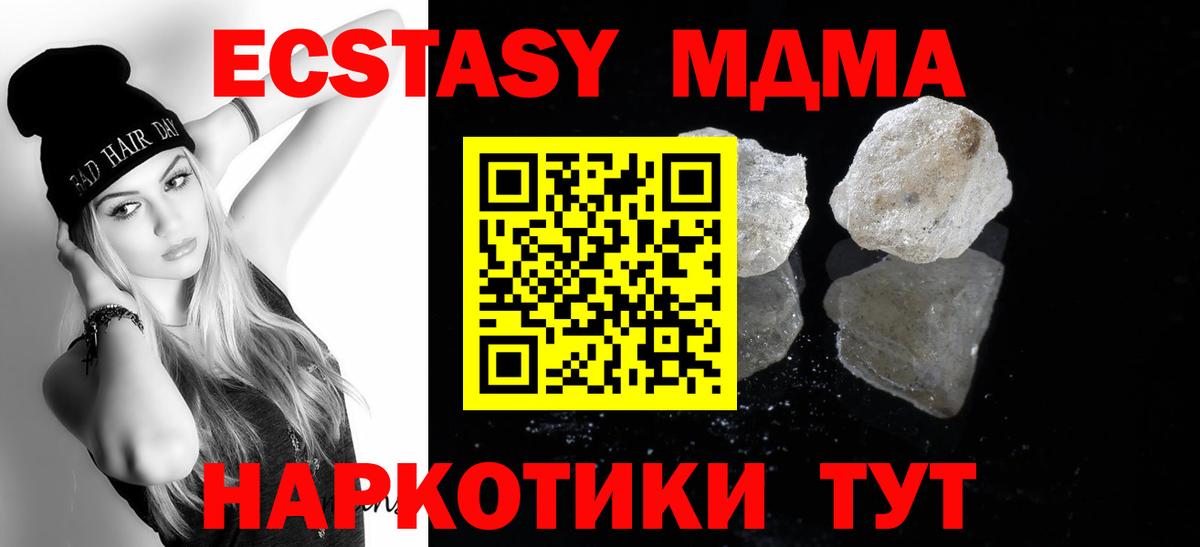 Губкин  МДМА  MDMA Molly  Вход с VPN  МДМА crystal 
