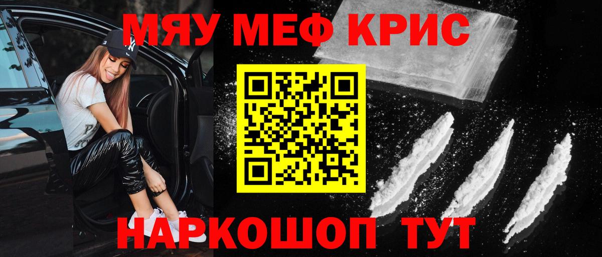 МЯУ-МЯУ VHQ  МЕФ  Мефедрон 4 MMC  Губкин  Вход с VPN 