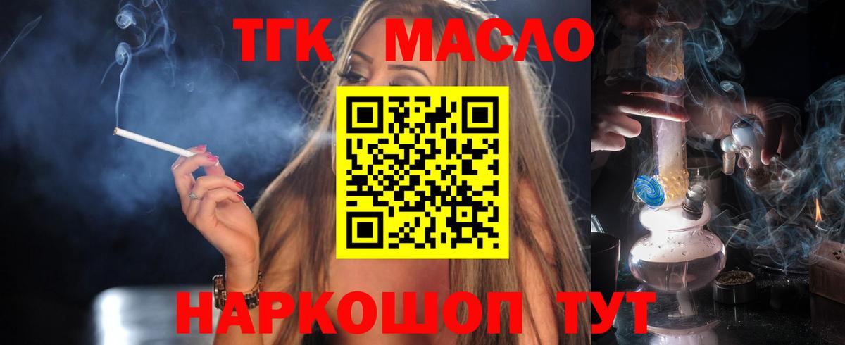 Дистиллят ТГК THC oil  Вход с VPN  Губкин  Дистиллят ТГК Wax 